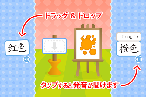 Easy Chinese Lesson - Colors screenshot 3