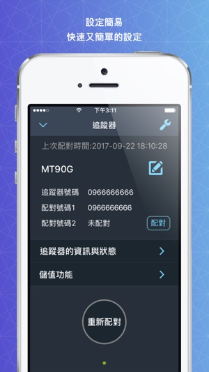 GUARD(圖4)-速報App