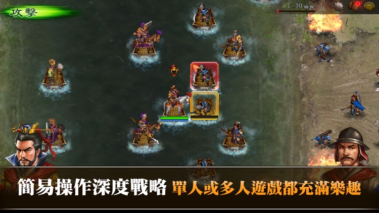 三國志曹操傳 Online screenshot-4