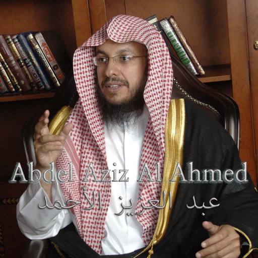 Quran Abdel Aziz Al Ahmed