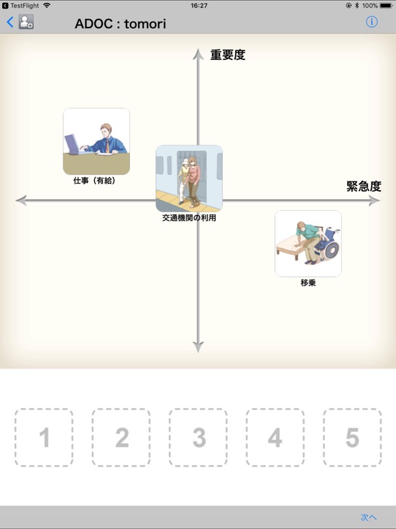 ADOC リハビリ従事者のためのコミュニケーションパッドのおすすめ画像4