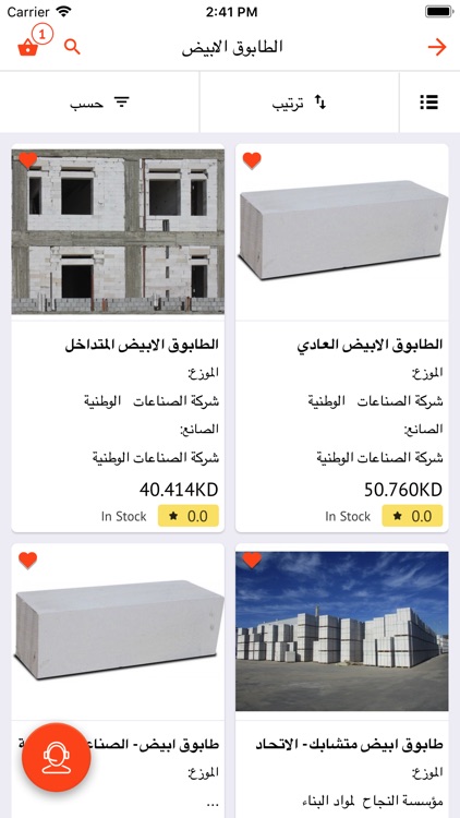 Benaa-Building Materials Store screenshot-3