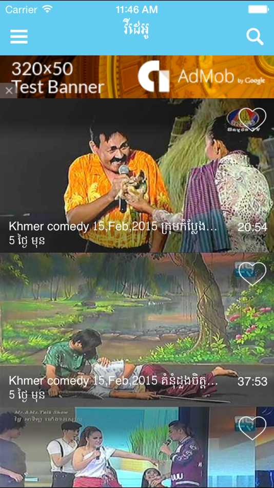 Khmer Video Comedy 2 - 6 - (iOS)