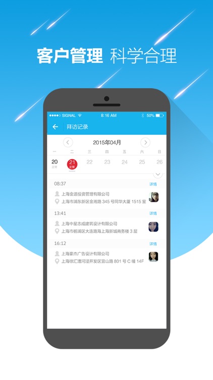ID - 专注提升企业执行力和销售业绩 screenshot-3