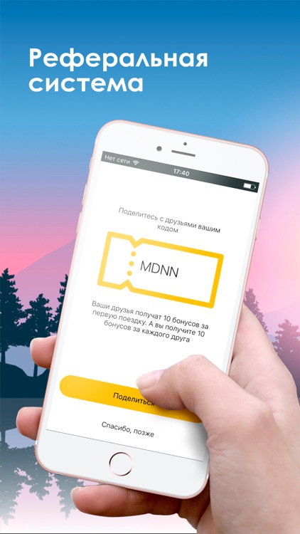 РИО такси Ош screenshot-3