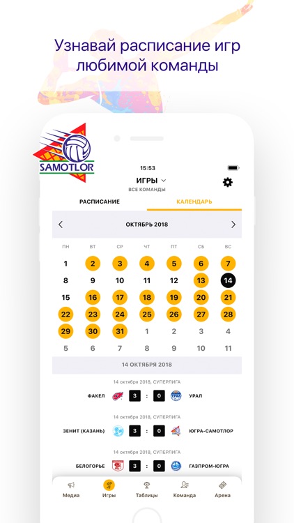 ВК Самотлор