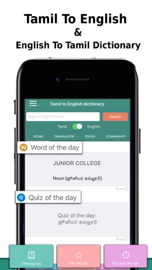 Tamil to English Dictionary(圖1)-速報App