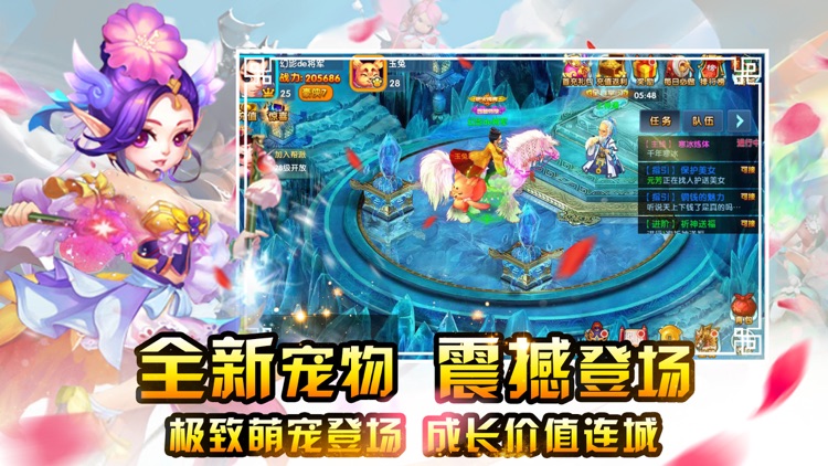 梦幻外传：天龙之剑的传说