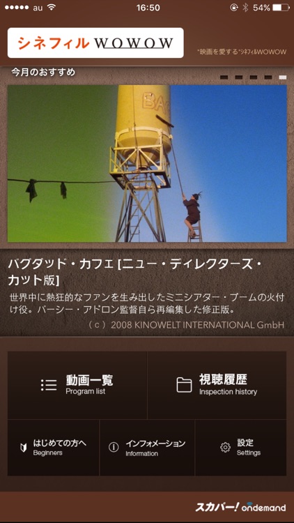シネフィルwowowセレクト For スカパー By Sky Perfect Jsat Corporation