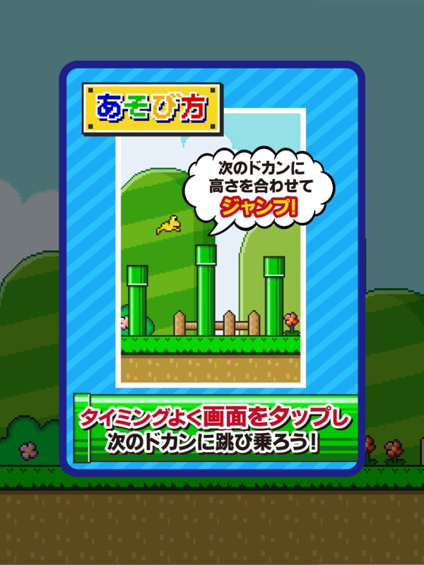 ジャンピングフロッグ screenshot 9