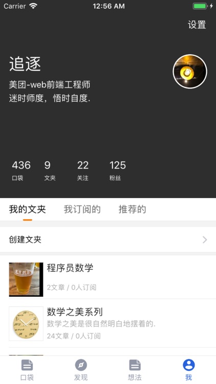 极客阅读 screenshot-3