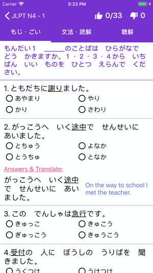 JLPT Practice N5-N1(圖4)-速報App