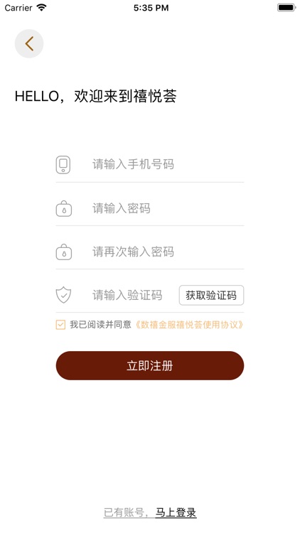 禧悦荟 screenshot-6