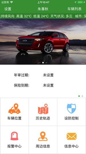 RBT车联宝