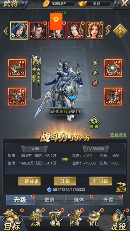 乱世枭雄-雄图伟略定天下 screenshot-3