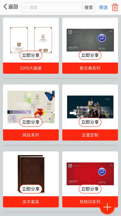 鑫奇门业 screenshot-3