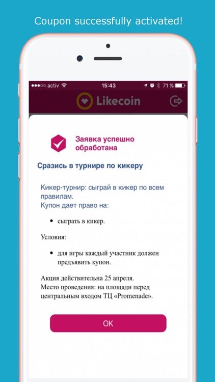 Likecoin-Кассир screenshot-4