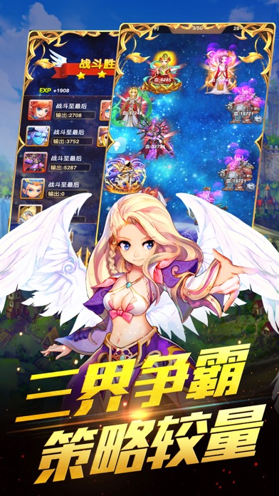 仙境天使大乱斗-精品梦幻天使乱斗游戏 screenshot 2