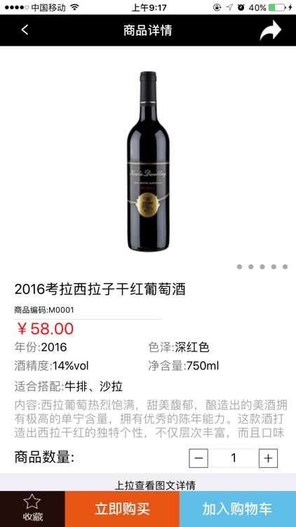 酒上酒 screenshot-3