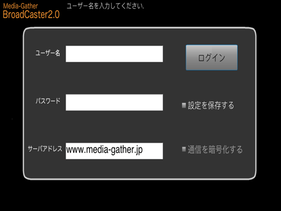 Screenshot #4 pour Media-Gather BroadCaster