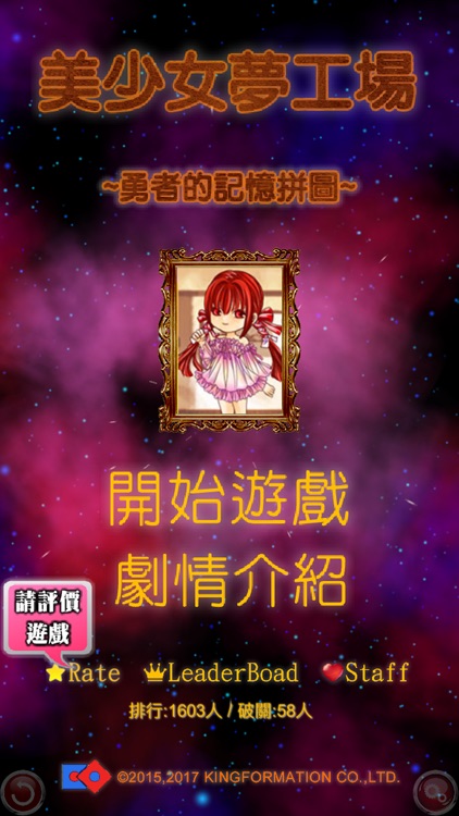 美少女夢工場-勇者的記憶拼圖