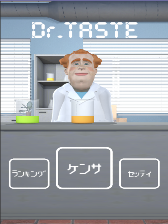 Screenshot #4 pour Dr.TASTE