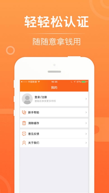 简单借款-现金借款极速小额贷款软件 screenshot-3