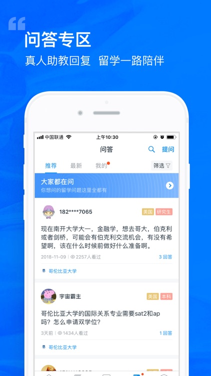 智课选校帝-留学出国雅思选校必备app