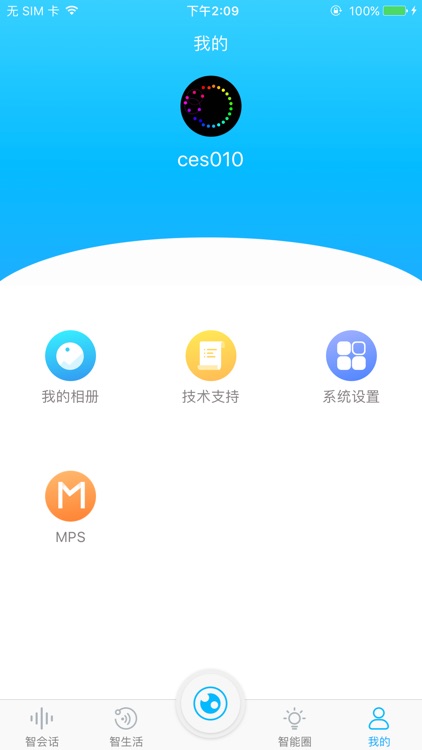 小DI机器人 screenshot-4
