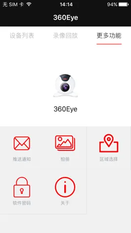 Game screenshot 360Eye hack