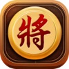 游戏大全 - 中国象棋游戏2017 - iPhoneアプリ
