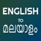 Icon English - Malayalam Translator