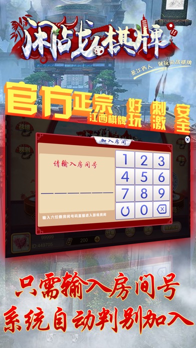 闲战棋牌 screenshot 4