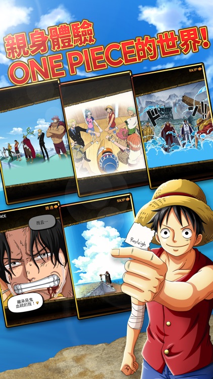 LINE: ONE PIECE 秘寶尋航
