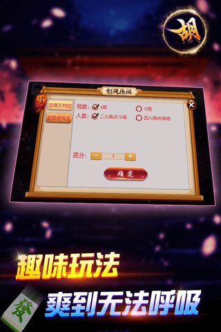 闲聚都昌棋牌 screenshot 2