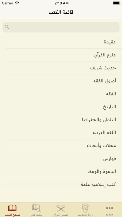 موسوعة اسفار