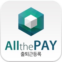 올더페이 출퇴근관리 PC 용