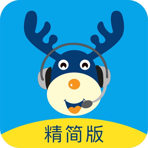 小鹿智游精简版