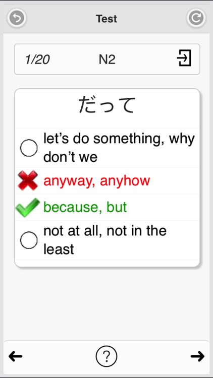 Japanese Grammar (JPLT N5-N1) screenshot-4