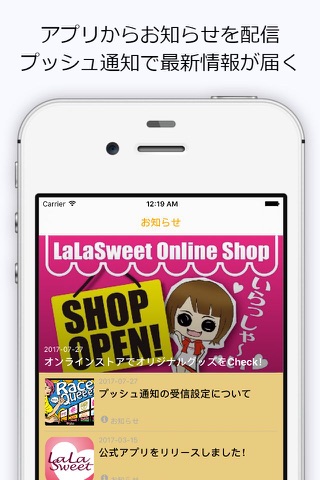 株式会社ララスウィート(LaLaSweet)公式アプリ screenshot 2