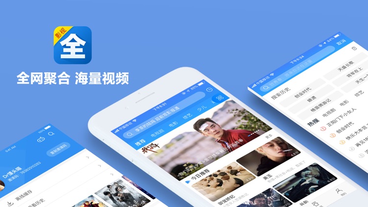 影视大全-高清电视剧电影动漫视频