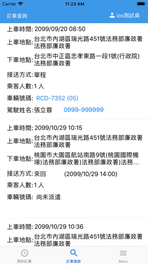 TVBS 採訪車(圖2)-速報App