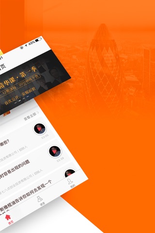 创业云课堂-学习创业变简单 screenshot 2