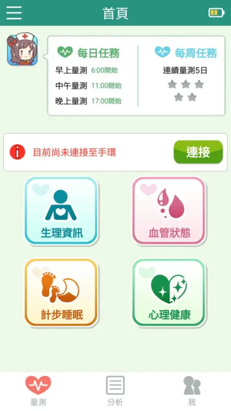 comgo雲健康