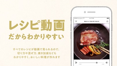 料理はクラシル - レシピや献立が動画でわ... screenshot1