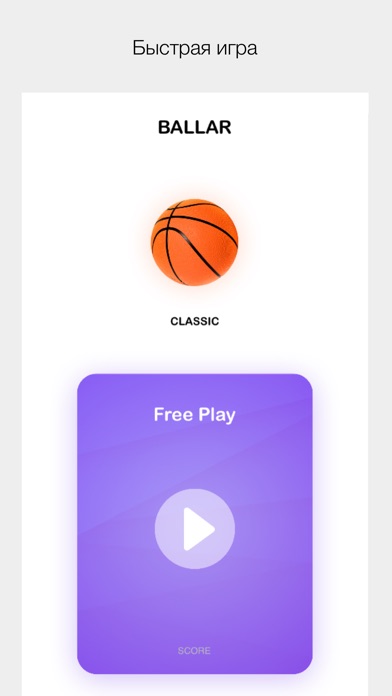 Ballar - Basketball AR screenshot 3