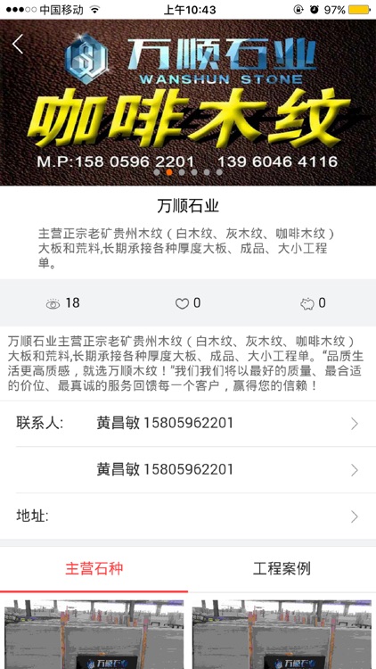 大千石界 screenshot-3