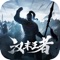 ===卡牌武将 为君所用===