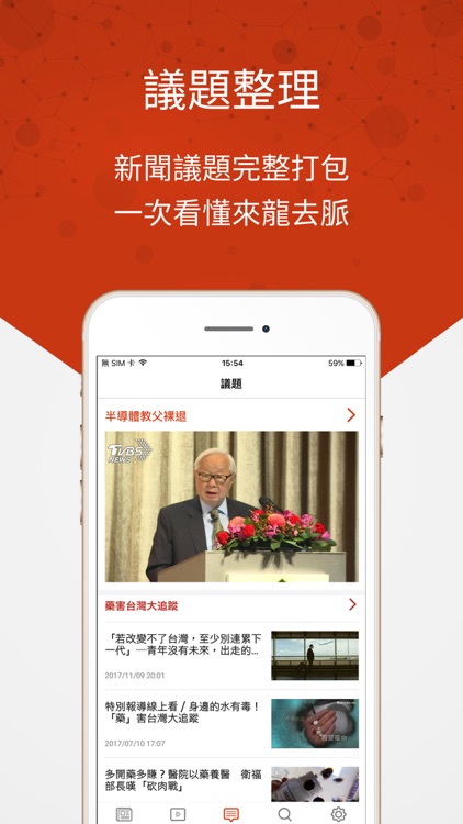 TVBS新聞