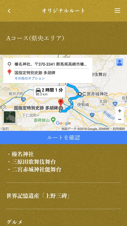 ぐんまのお祭りアプリ screenshot-4